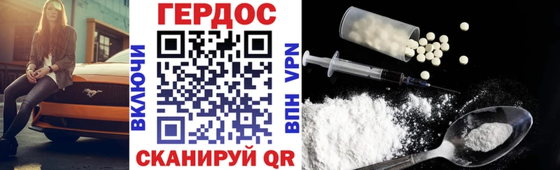 mega зеркало  Назрань  ГЕРОИН герыч  дарнет шоп 