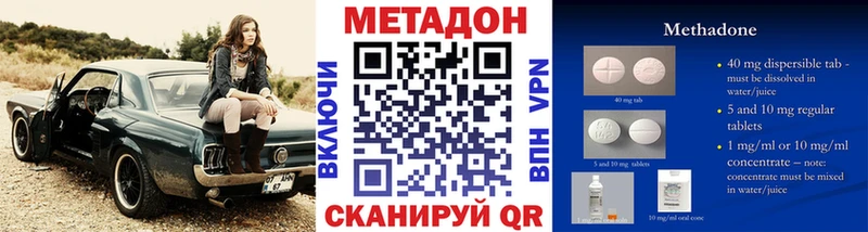 Метадон methadone  цена   Назрань 
